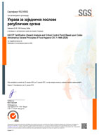 HACCP HACCP